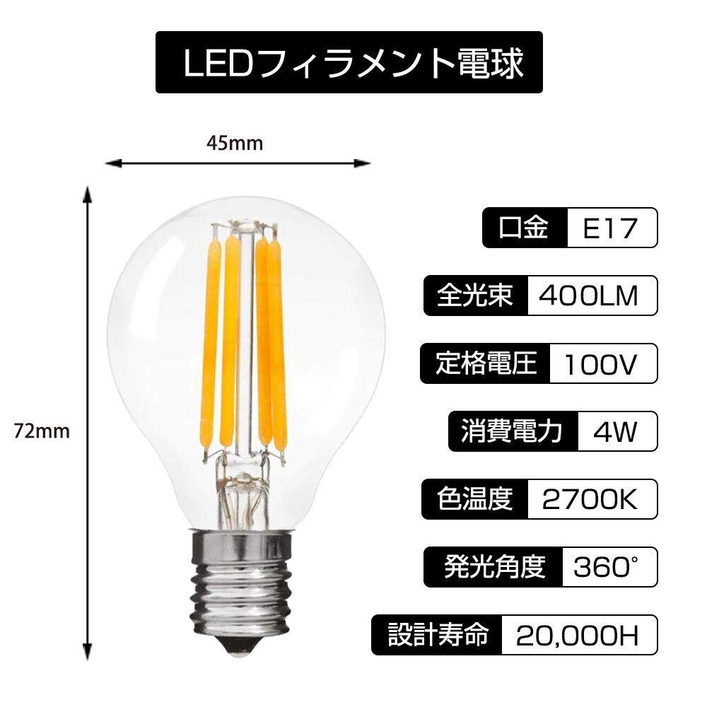 【楽天市場】LED電球 E17 LEDミニクリプトン ミニボール形 40W形相当 フィラメント型 クリアタイプ 演出 装飾タイプ 全方向タイプ ...