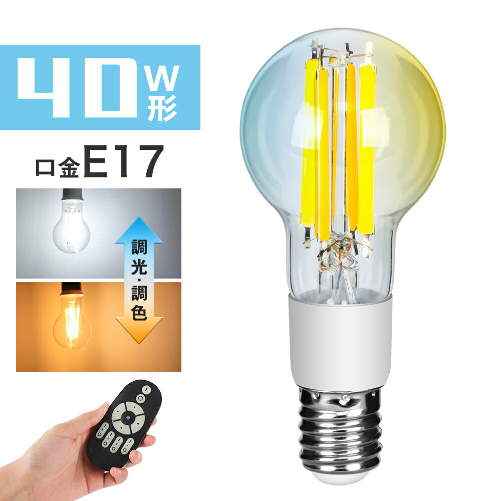 【楽天市場】LED電球 E26フィラメント電球 60W形相当 調光調色 