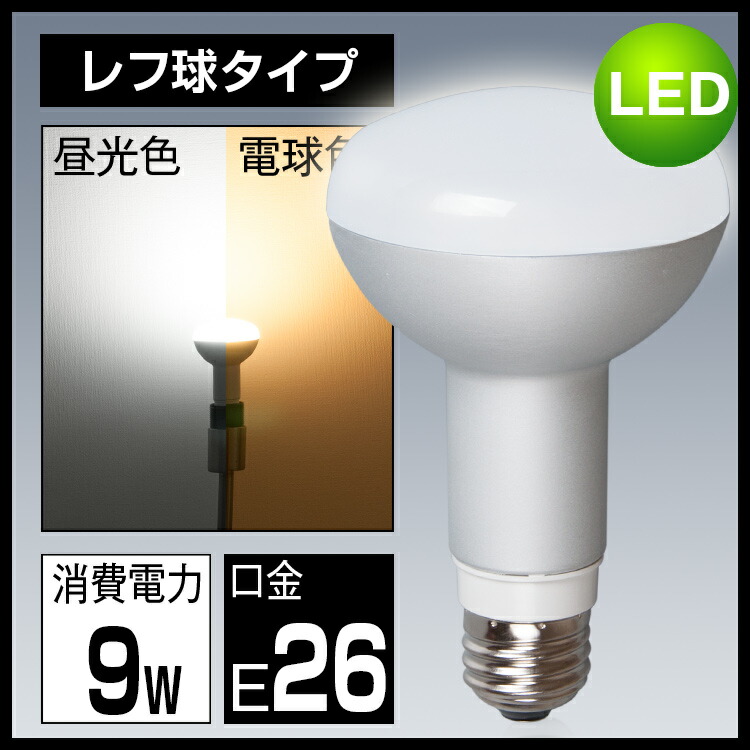 Led E26 