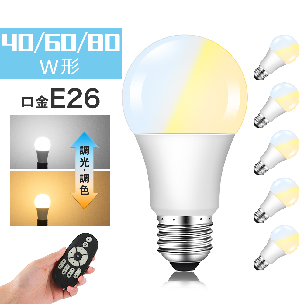 楽天市場】LED電球 E26フィラメント電球 60W形相当 調光調色 エジソン 