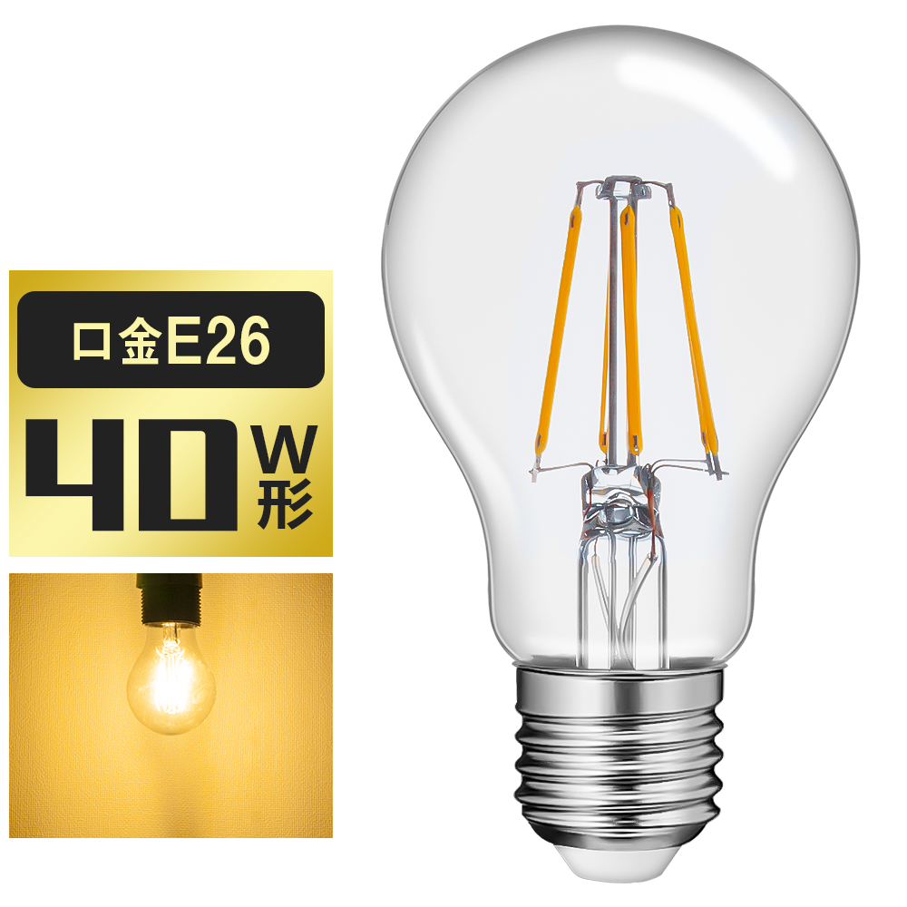 楽天市場】LED電球 40W形 フィラメント E26 エジソンランプ A60 レトロ