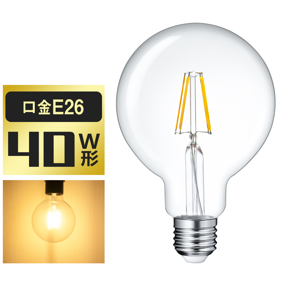 【楽天市場】LED電球 40W形 フィラメント E26 ボールG95