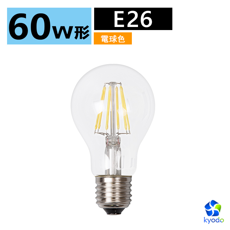 【楽天市場】LED電球 60W形 E26 フィラメント クリアタイプ 電球色 2700K 一般電球 8W 800lm PS60 led LED
