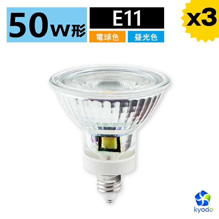 買得 LED電球E11スポットライト ハロゲン球40w形電球色黒10個送料無料 - 蛍光灯 - hlt.no