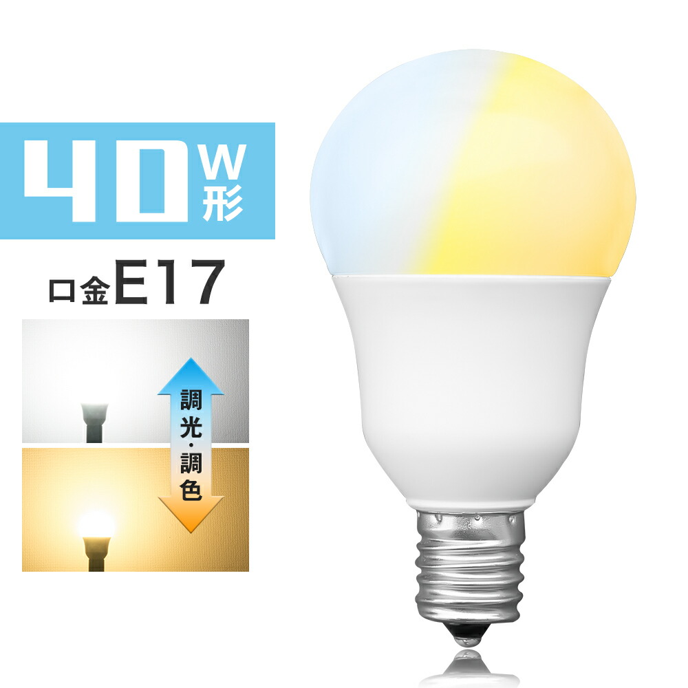 楽天市場】【10個セット】LED電球 e17 50W ミニクリプトン 電球色 昼光色 密閉器具対応 断熱材施工器具対応 小型電球タイプ led LED照明  長寿命 省エネ 節電【一年保証】 : 共同照明LED専門店