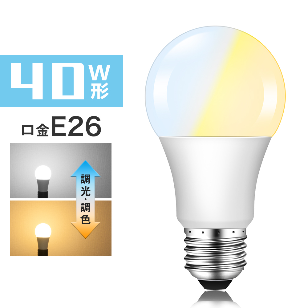 ⭐️ 人感センサー 電球 E26 LED電球 昼光色 9W センサー照明 - 照明