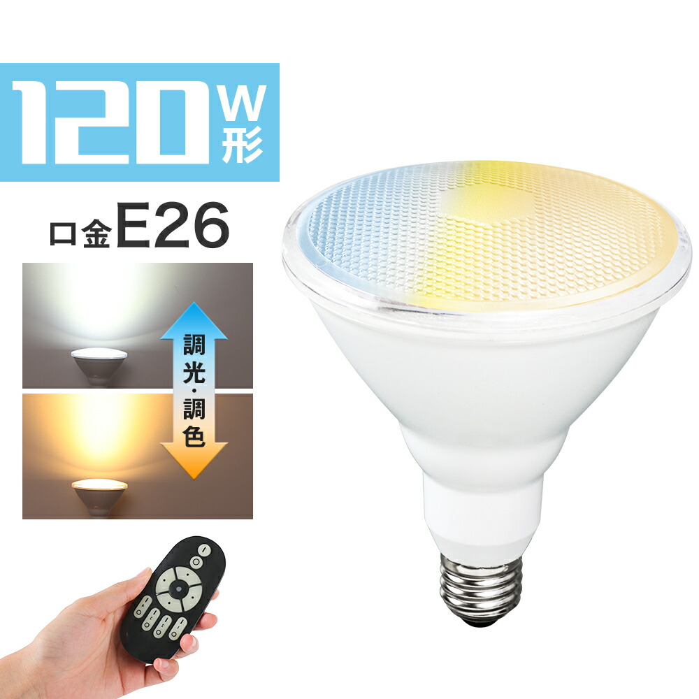 スポットラ 8個 電球 e26 ビーム形 看板用 スポットライト LED LDR10-W30 ビームテックPayPayモール店 - 通販 -  PayPayモール LEDビーム球 E26 散光形 100w相当 PAR30 ビーム角38度 防湿 防雨 屋外 屋内兼用 LED カバー