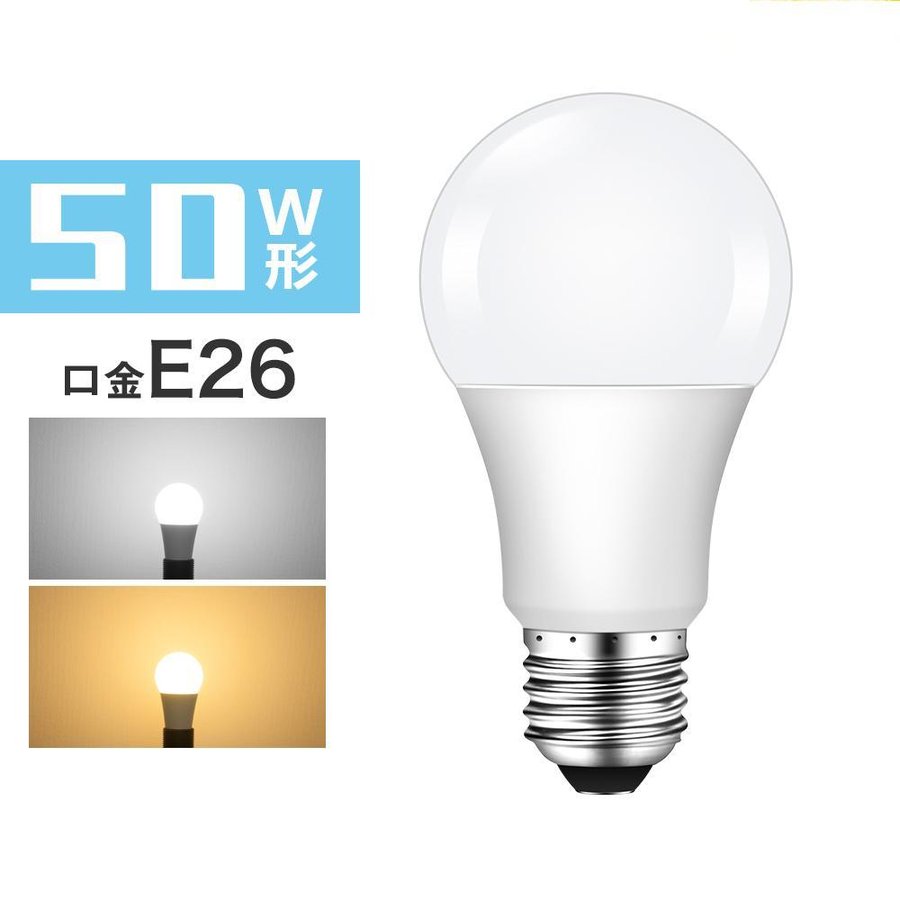 楽天市場】LED電球 80W形相当 E26 調光 調色 広配光 リモコン電球 