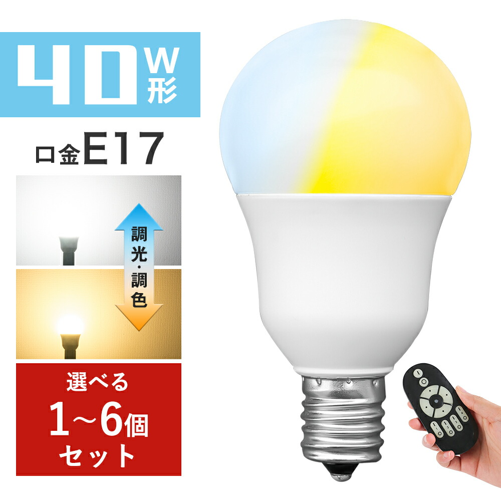 楽天市場】＼クーポン利用で199円~+SS限定P2倍／LED電球 E17 40W相当