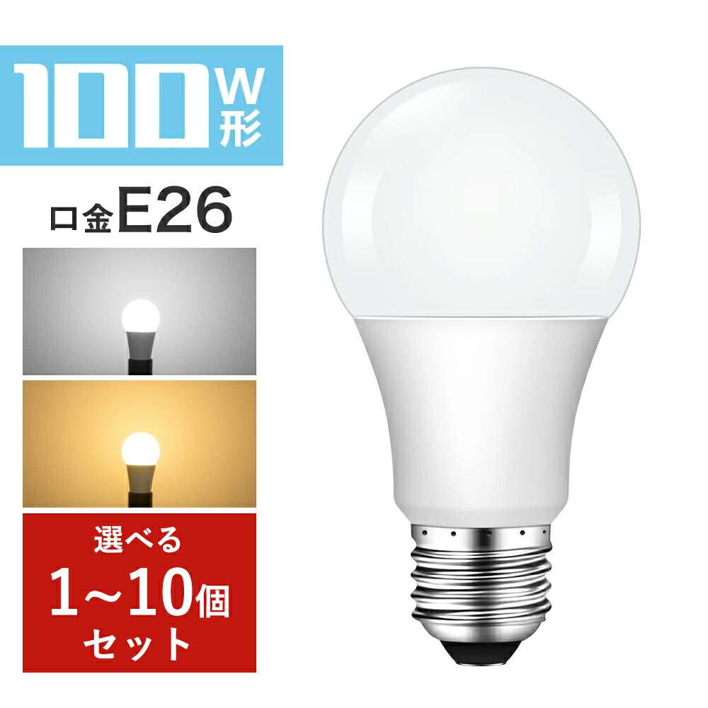 楽天市場】パナソニック LED電球 一般電球形 光色切替え