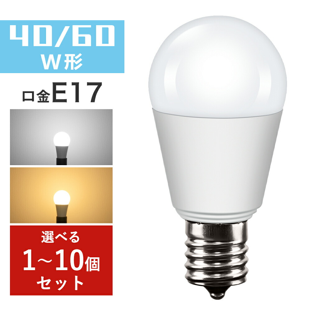 楽天市場】＼P2倍+抽選で最大100%ポイントバック／LED電球