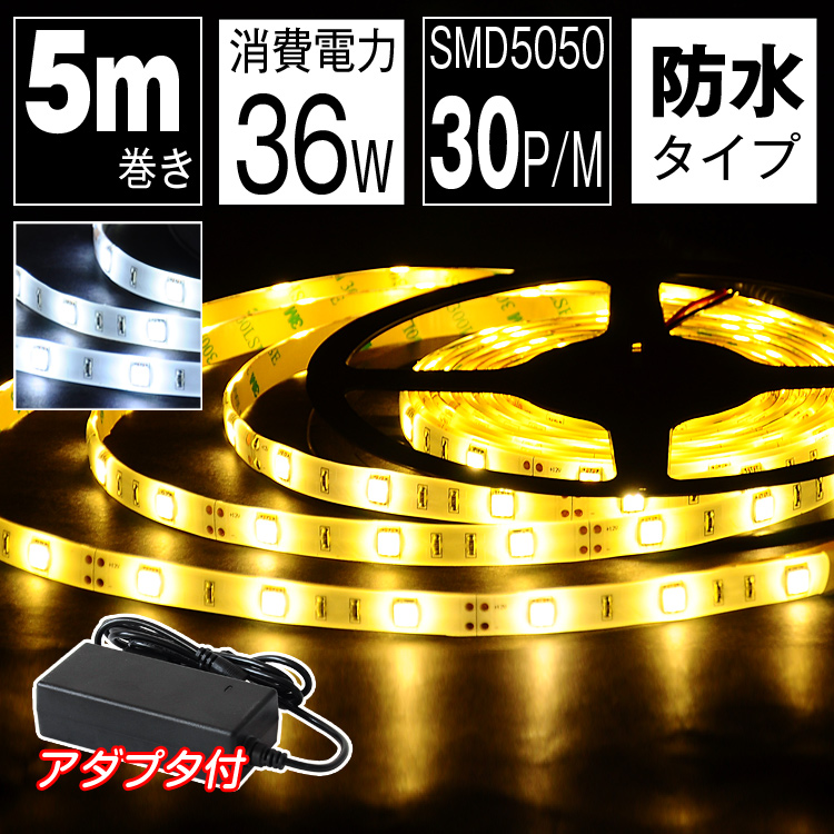 楽天市場】LEDテープライト 5m SMD3528 100V LEDテープ 
