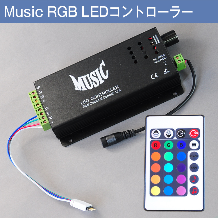 楽天市場】LEDテープ 20m RGB 防水 調光 調色 リモコン操作 マルチ