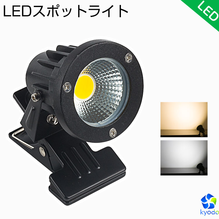 LED ライト クリップ 屋外 防水 | mdh.com.sa