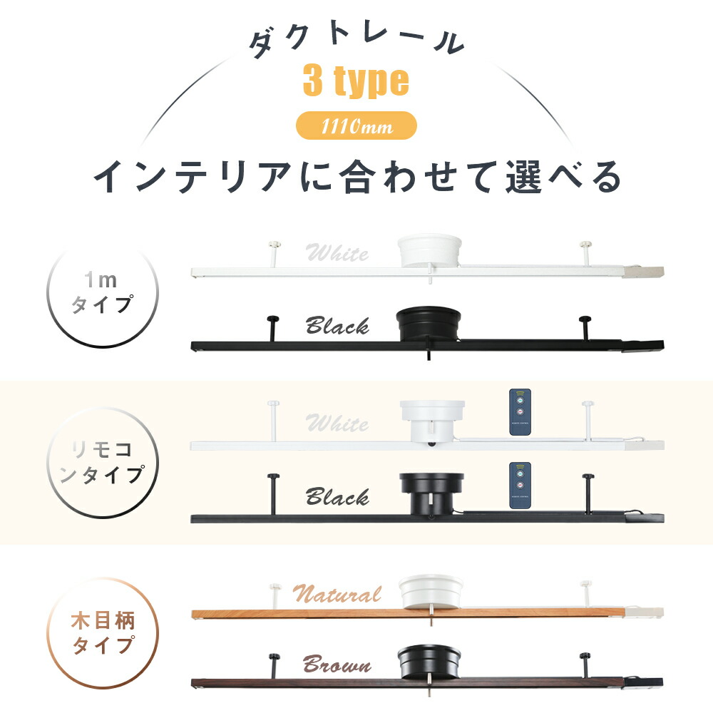 配線ダクトレール用スポットライトE26口金LED電球用ビーム球ホワイト白ブラック黒ダクトレールライト照明器具レールライトグレール食卓用インテリア電球別売り