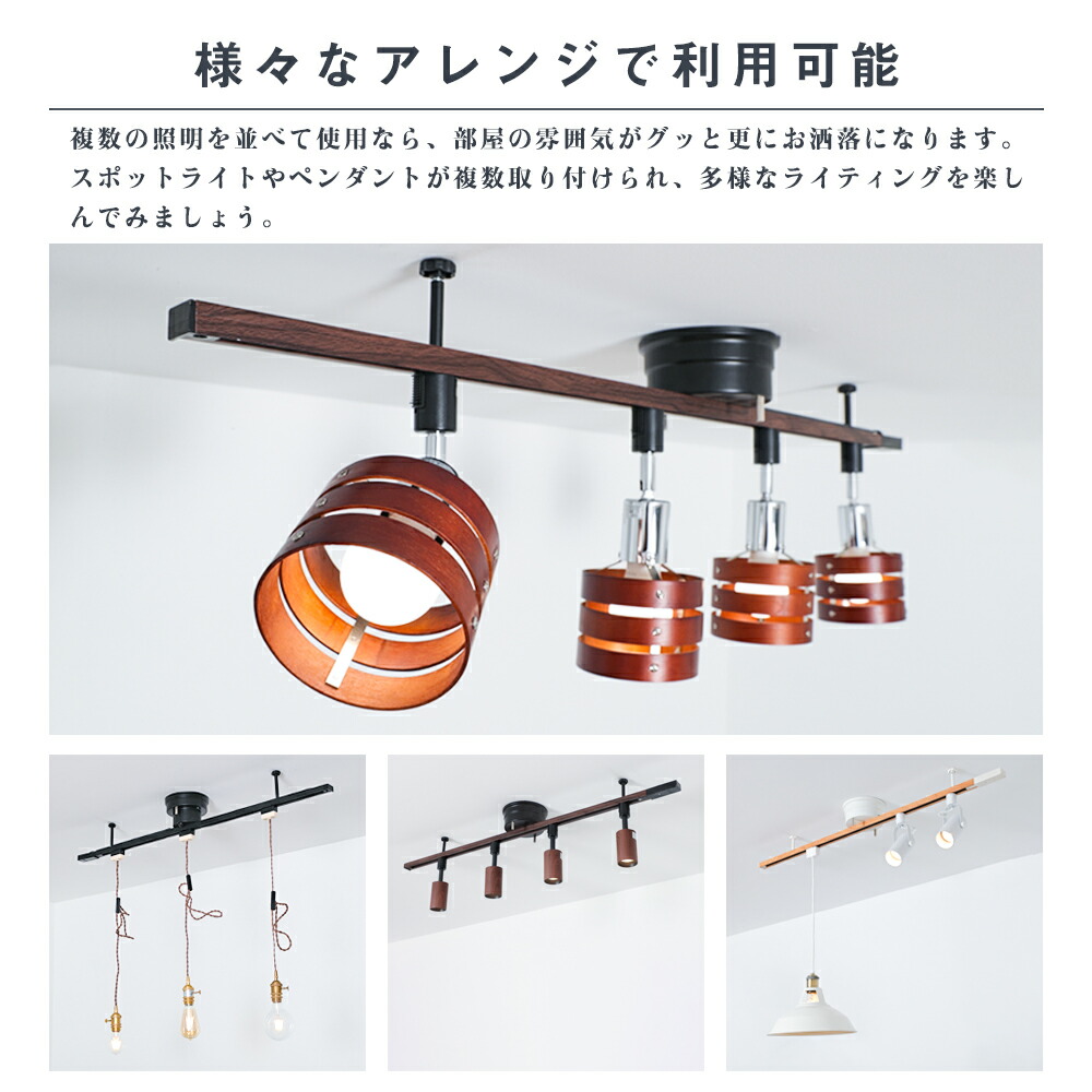 配線ダクトレール用スポットライトE26口金LED電球用ビーム球ホワイト白ブラック黒ダクトレールライト照明器具レールライトグレール食卓用インテリア電球別売り