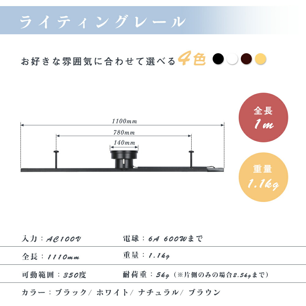 ダクトレール配線1mライティングレールレールライトライティングダクトレールライトレールスポットライト引掛けシーリング引掛プラグ変換アダプター間接照明天井照明ダイニングリビング食卓用居間用レール照明ライティングバー