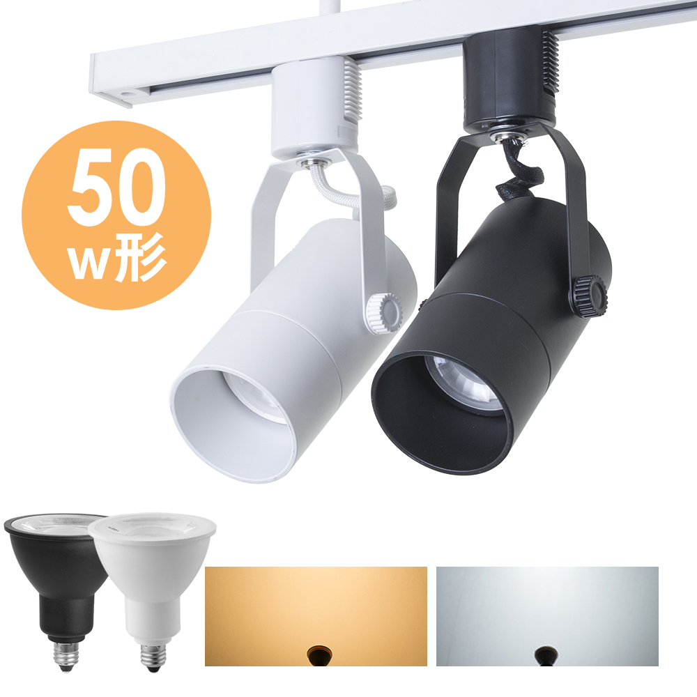 楽天市場】YAMAGIWA（ヤマギワ）スポット照明 ダクトレール専用 T1109B