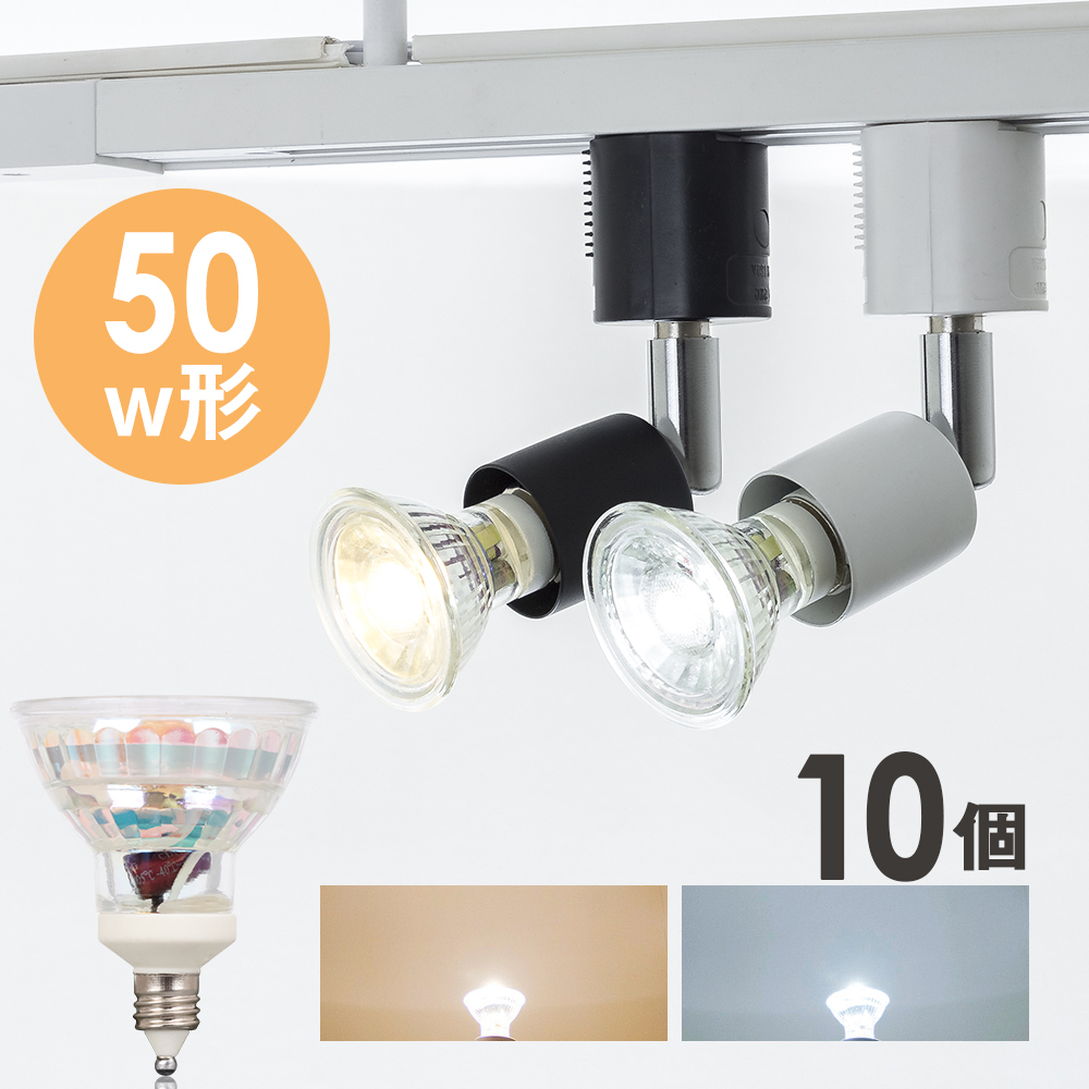 SALE／60%OFF】 xydled ライティングバー用スポットライト LED電球付き E11 配線ダクトレール用器具セット 天井照明 2個セット  昼光色 ブラッ discoversvg.com