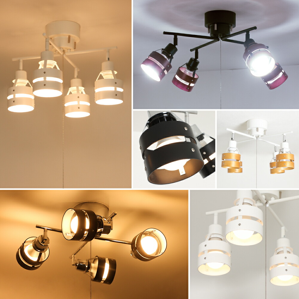 シーリングライト 4灯 スポットライト おしゃれ 調光調色 6畳 8畳 照明