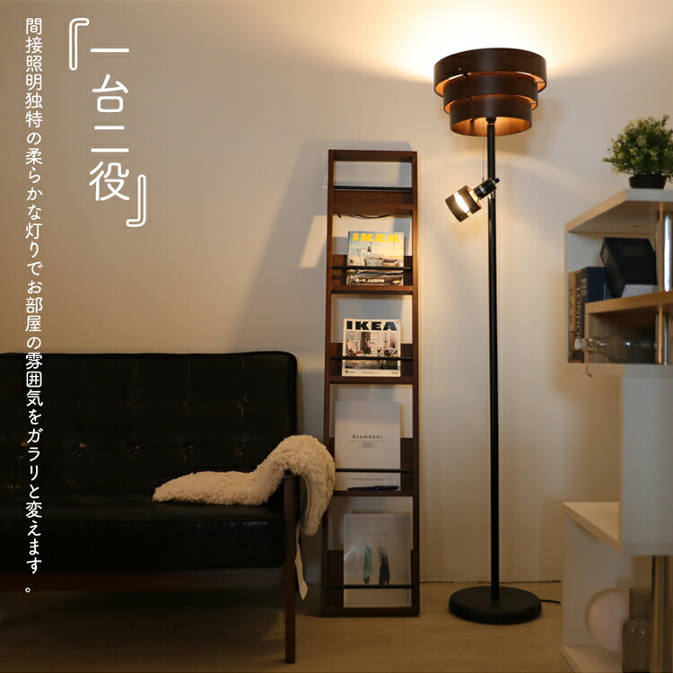 フロアライトE26E17led電球対応スタンドライトフロアスタンド北欧ledおしゃれアッパーライトスポットライト木目調インテリア照明間接照明雰囲気照明読書ライトベッドサイドソファコーナーリビング【電球別売り】