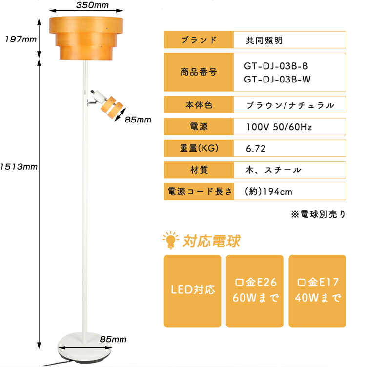 フロアライトE26E17led電球対応スタンドライトフロアスタンド北欧ledおしゃれアッパーライトスポットライト木目調インテリア照明間接照明雰囲気照明読書ライトベッドサイドソファコーナーリビング【電球別売り】