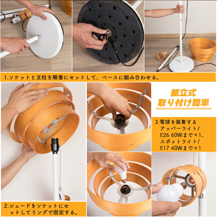 フロアライトE26E17led電球対応スタンドライトフロアスタンド北欧ledおしゃれアッパーライトスポットライト木目調インテリア照明間接照明雰囲気照明読書ライトベッドサイドソファコーナーリビング【電球別売り】
