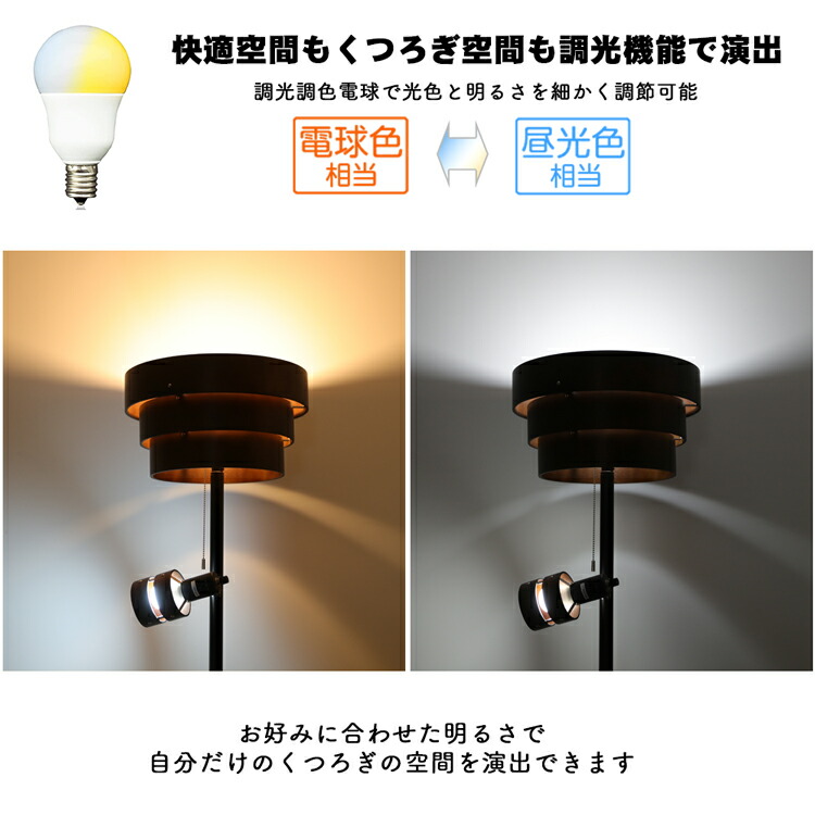 フロアスタンドライト2灯フロアライト電球付き調光調色E26E17クリア電球アッパーライト間接照明リモコンスタンドランプスタンド照明照明器具電気スタンドルームライト寝室リビング居間ベッドサイド北欧モダンインテリアライトスポットライト
