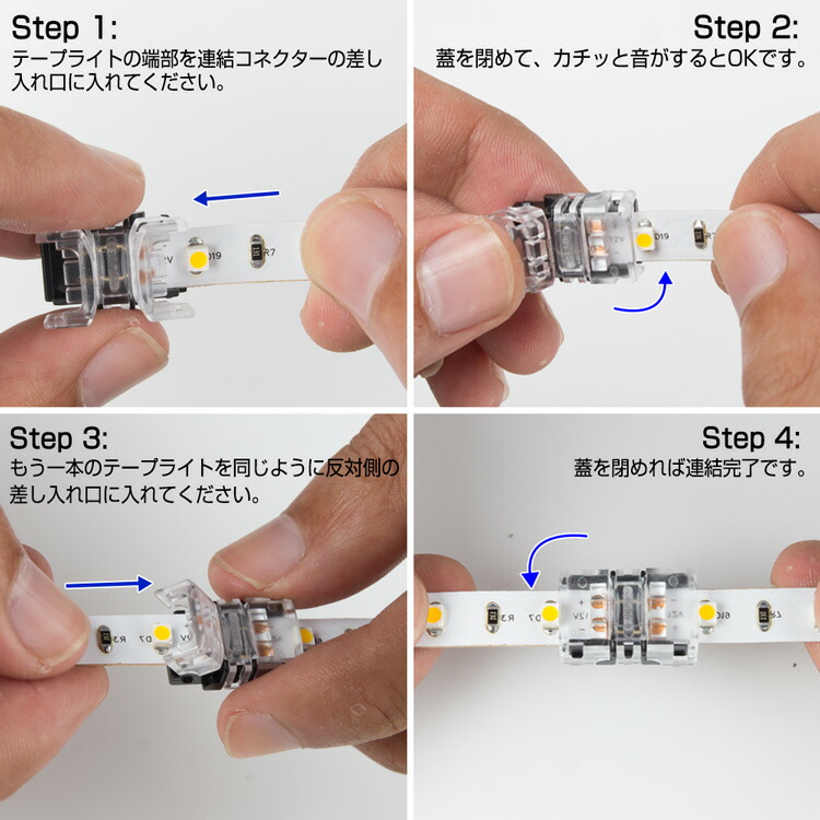 楽天市場 2ヶセット Ledテープライト用 連結コネクタ 単色smd3528 2pin 幅8mm 半田付け不要 差込み式 Ledテープ 共同照明led 専門店