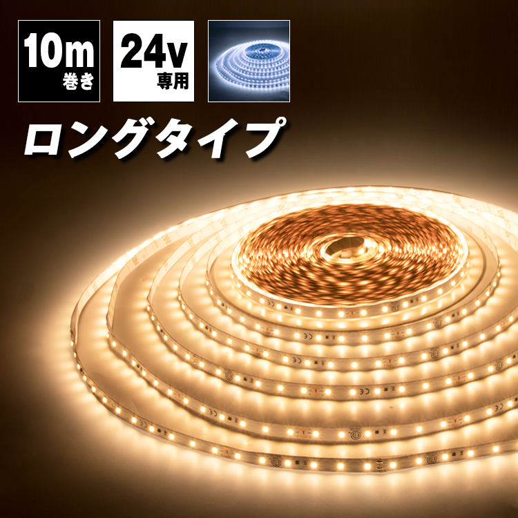 楽天市場】LEDテープライト 5m 防水 100V 電球色 昼光色 白 赤 緑 青 LEDストリップライト イルミネーション 天井 間接照明 看板  棚下 ショーケース 照明 足元灯 バーライト LEDテープ クリスマス プレゼント : 共同照明LED専門店