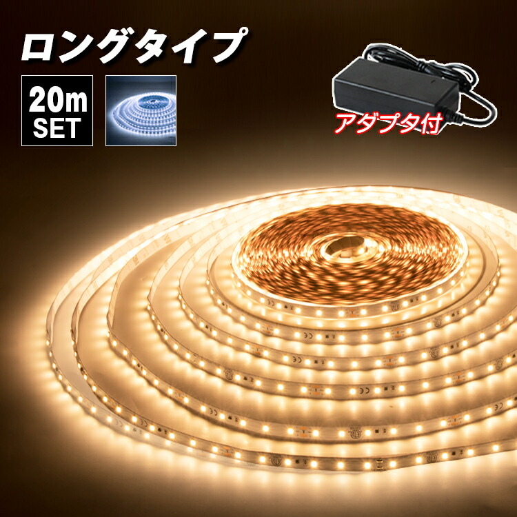 Ledテープライト Led懐中電灯 電球色 セット イルミネーション 板照明 作業灯 電気スタンド 10連採用 24v専用 足元灯 ロングテープライト 棚下照明 集魚灯 店舗照明 部品連結不要 間接照明 Diy自作 共同照明led専門店イルミネーション 昼光色 24v専用 Ledテープ バー