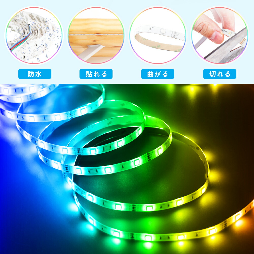 LEDテープ10mRGB防水調光調色リモコン操作マルチカラーLED間接照明看板照明棚下照明LEDテープライトLEDバーライトLEDスリムバーLEDスリムライト