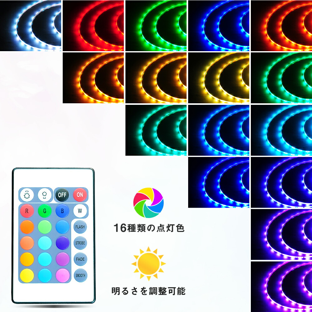 LEDテープ10mRGB防水調光調色リモコン操作マルチカラーLED間接照明看板照明棚下照明LEDテープライトLEDバーライトLEDスリムバーLEDスリムライト