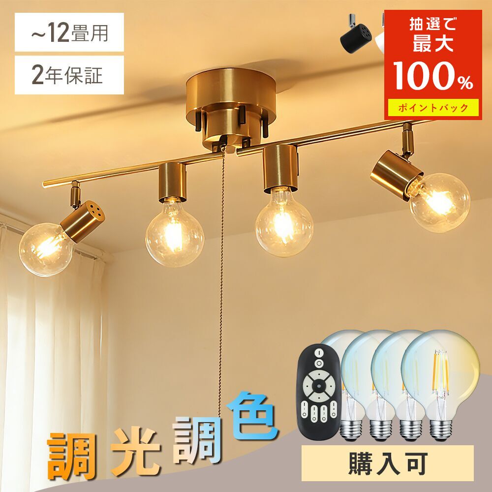 IKEA イケア シーリングスポットライト 5スポット ニッケルメッキ