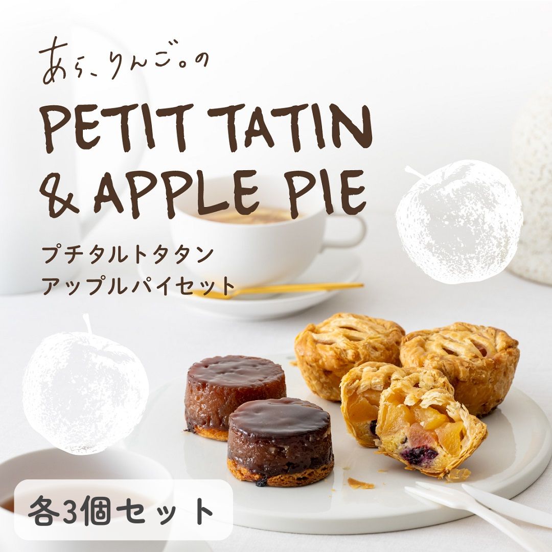 tatin3_pie3.jpg
