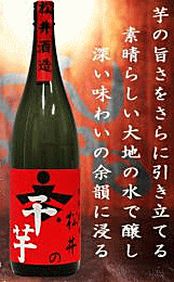 楽天市場 芋焼酎 松井の干しいも 旧小川の干しいも 干し芋 1800ml 創業大正１０年 京枝屋酒店