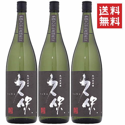 楽天市場】麦焼酎 長州蒸留蔵 久保 トヨノホシ 1800ml 【限定流通