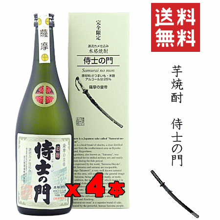 楽天市場】【送料無料※】【正規取扱店】 芋焼酎 侍士の門 1800mlx3