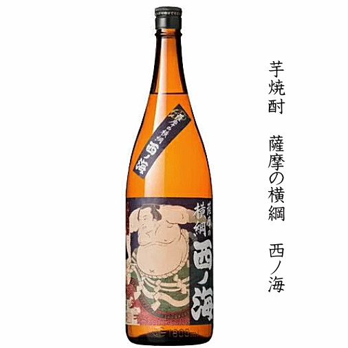 楽天市場】【鹿児島限定】薩摩の横綱 西の海（にしのうみ）25度 1800ml