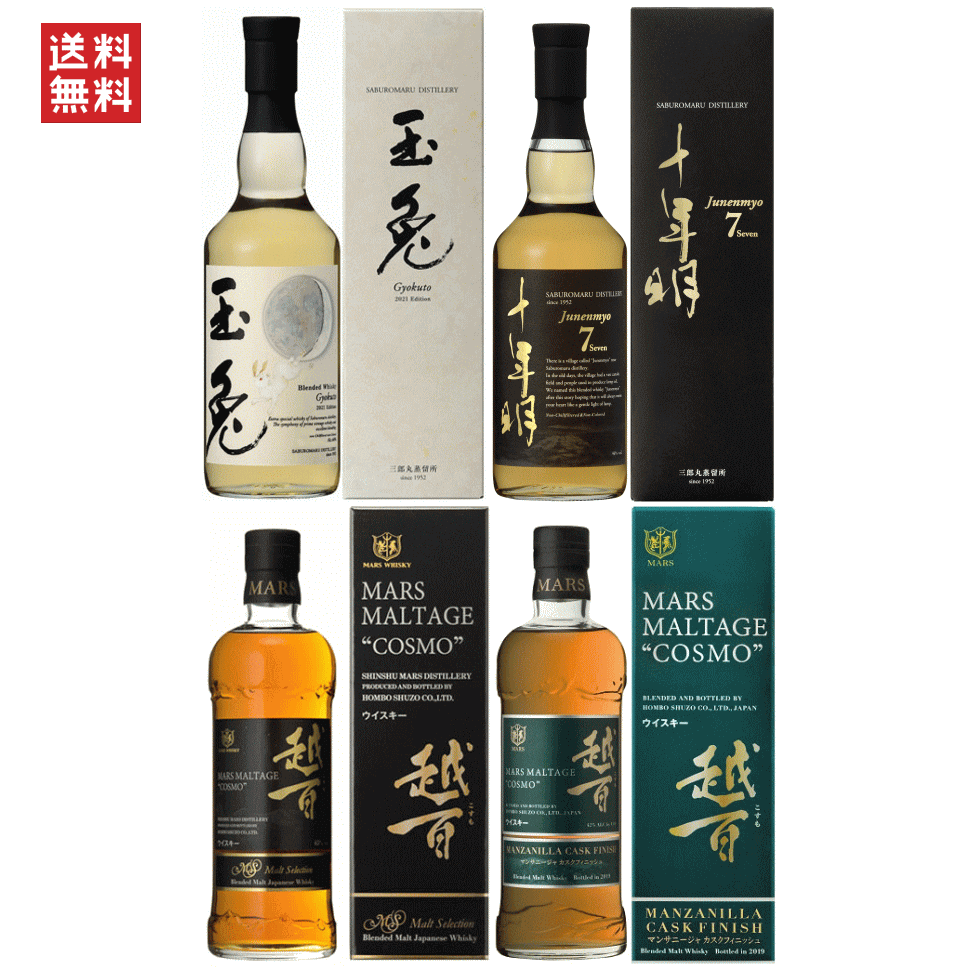 三郎丸 越百 2本セット(おまけ付き) 酒 | dermascope.com