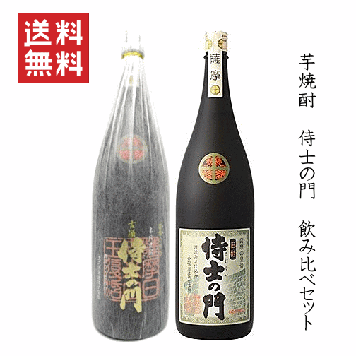 楽天市場】 数量限定入荷 【 正規取扱店 】 芋焼酎 侍士の門 宵