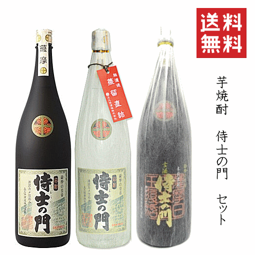 侍士の門　大久保 太久保酒造株式会社 – 芋焼酎「侍士の門(さむらいのもん)」「華