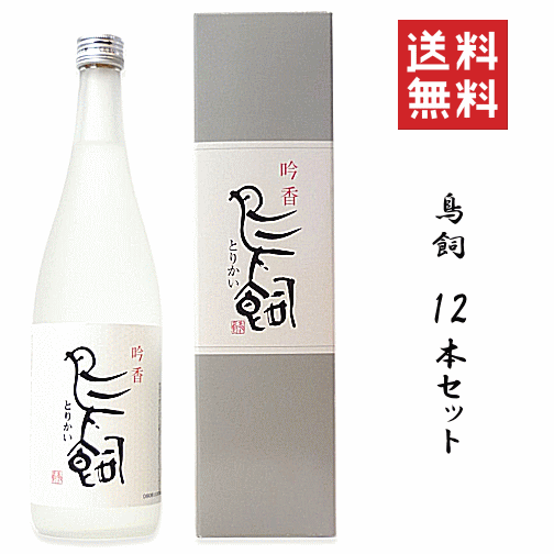 楽天市場】【 送料無料※限定 】米焼酎 吟香 鳥飼 720ml x 6
