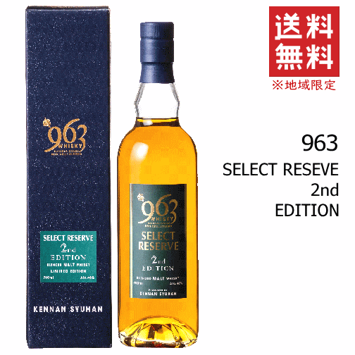 楽天市場】【 送料無料※限定 】963 チェスナットウッドリザーブ 25年