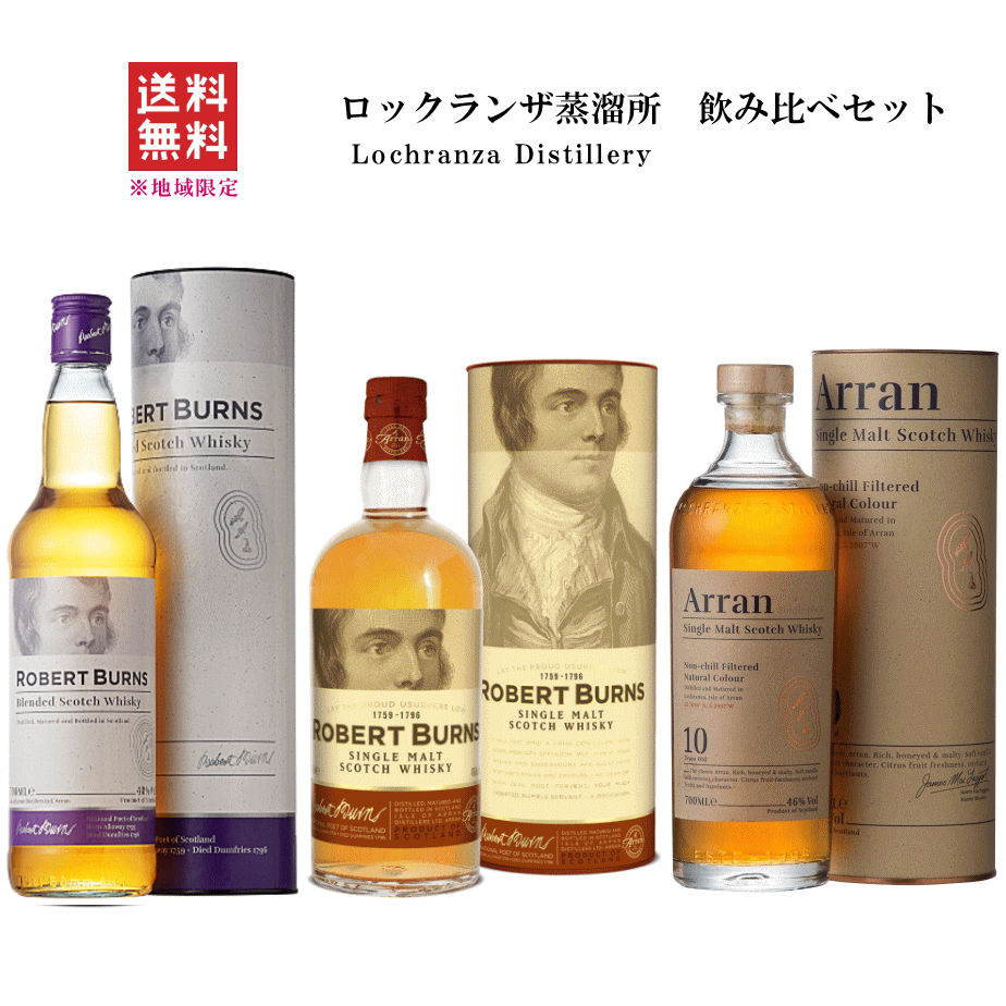 楽天市場】【 送料無料※限定 】 アランモルト 25年 46度 700ml 【正規品】アラン蒸溜所/ロックランザ蒸溜所 : 創業大正１０年 京枝屋酒店