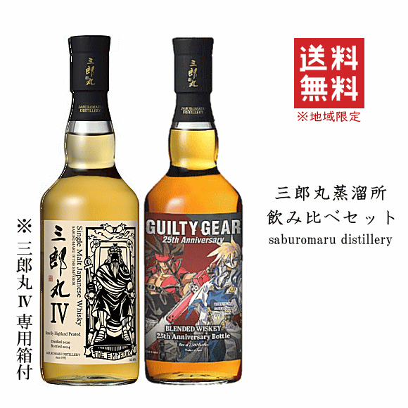 楽天市場】【 送料無料※限定 】 AKITAYA SELECTION（アキタヤセレクション） Vol.3 《専用箱入》 64.6％ 500ml / ガイアフロー静岡蒸溜所/ジャパニーズウイスキー/シングルモルト : 創業大正１０年 京枝屋酒店