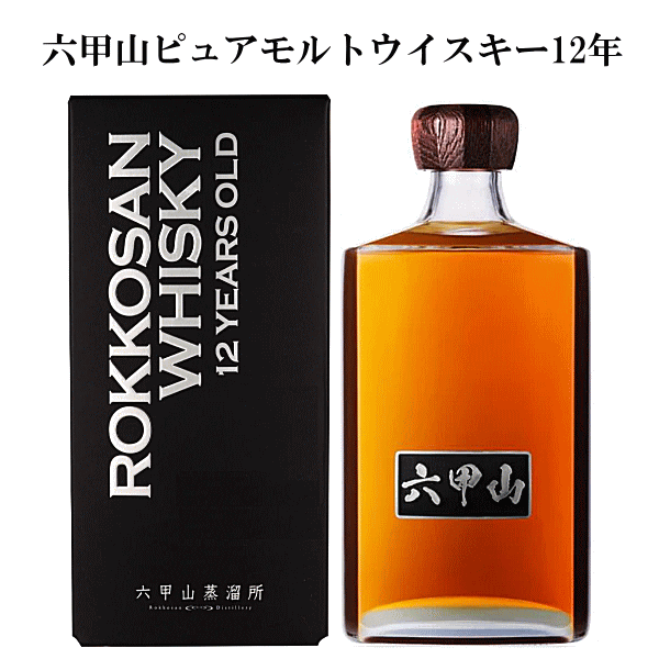 楽天市場】六甲山 ピュアモルトウイスキー12年 42度 720ml 六甲山蒸溜所 : 創業大正１０年 京枝屋酒店