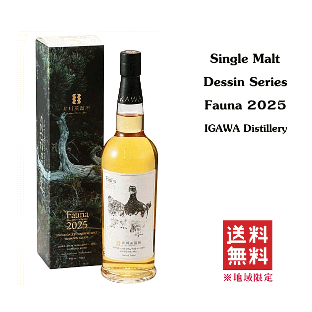 楽天市場】☆在庫あり！ 【シングルモルトジャパニーズウイスキー