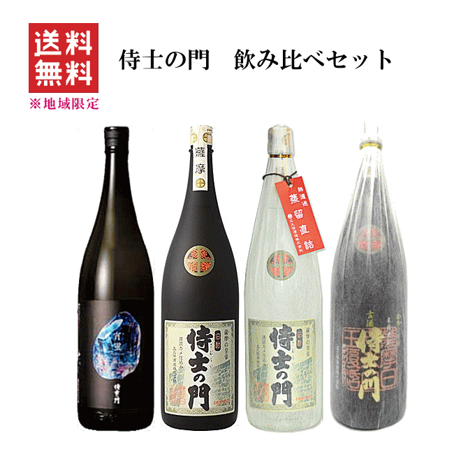 潮風蔵限定新酒　紫尾の露　ひとり歩き　萬膳庵　大久保　侍士の門 58a3d1e50bc16f901e817003e5cf03