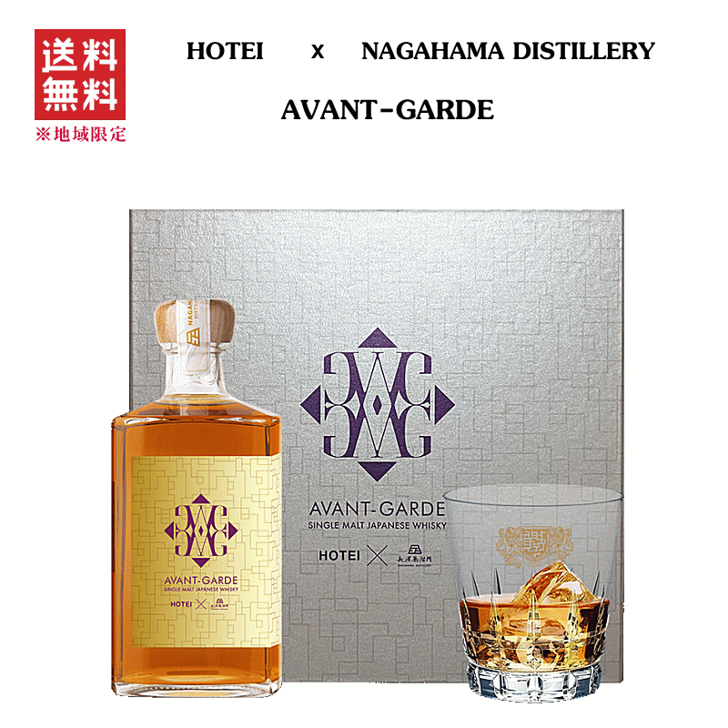 ★★ 数量限定入荷 ★★　【 送料無料※限定 】HOTEI x 長濱蒸溜所　布袋寅泰 AVANT-GARDE (アヴァンギャルド)　《 ロゴ入りロックグラス1個付 》　500ml　　長濱蒸溜所